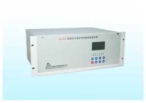 AN-WJX��΢��С����ϵͳ�ӵ�ѡ��װ��